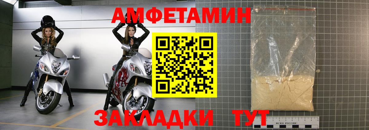 Amphetamine 97% Нижневартовск