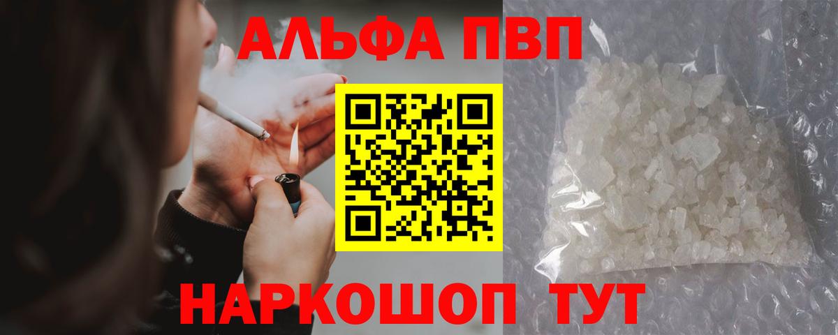 Альфа ПВП Crystall Нижневартовск