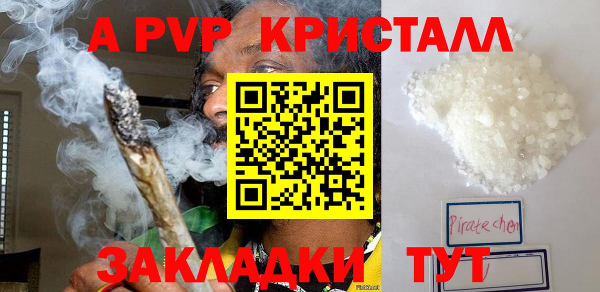 Нижневартовск  A PVP VHQ  A PVP Соль  Вход с VPN 