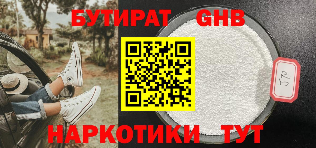 Бутират оксана  Вход с VPN  Бутират  Нижневартовск 