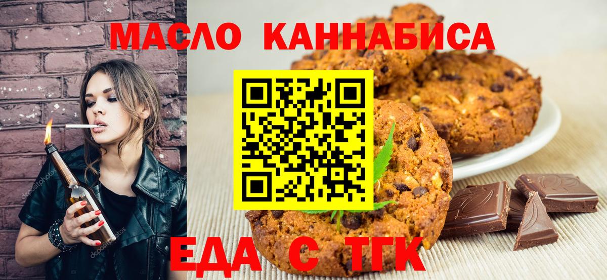 Еда ТГК конопля  Вход с VPN  Нижневартовск 