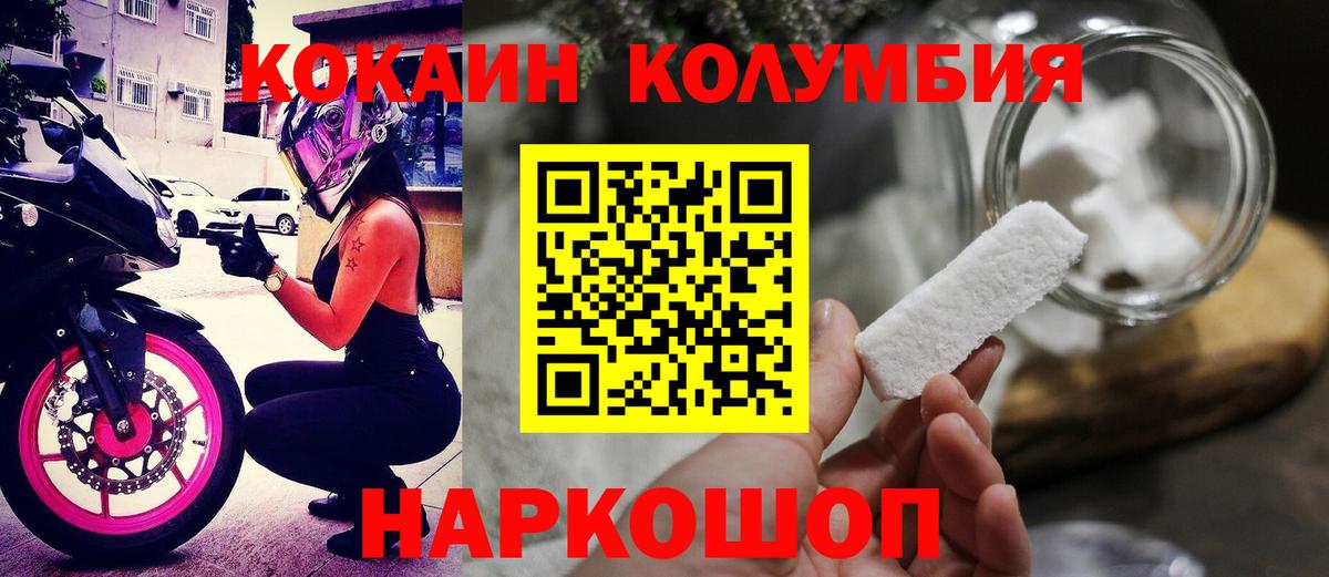 Нижневартовск  COCAIN Перу  Вход с VPN  COCAIN Колумбийский 