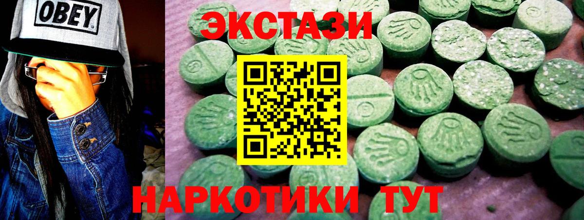 Ecstasy Philipp Plein  дарк нет как зайти  Вход с VPN  Нижневартовск  Экстази TESLA 
