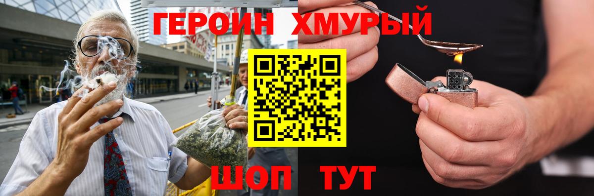 ГЕРОИН афганец Нижневартовск