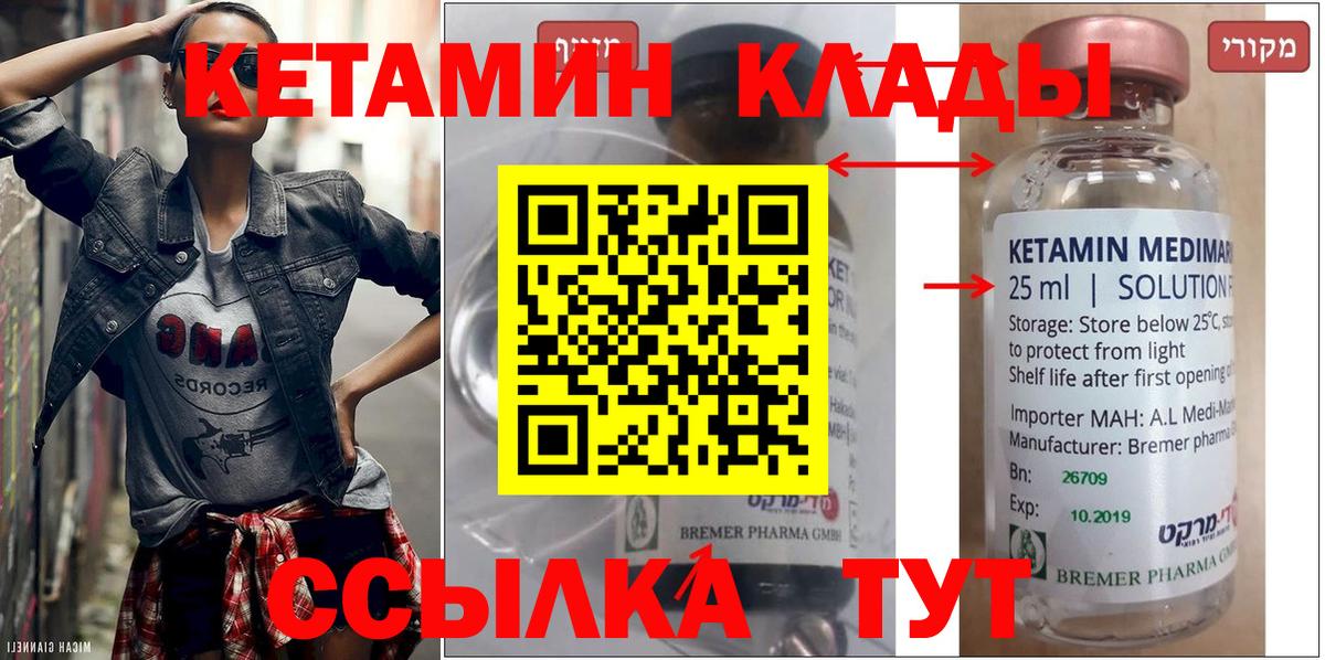 Кетамин VHQ  Вход с VPN  Нижневартовск 