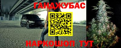 каннабис Гусиноозёрск