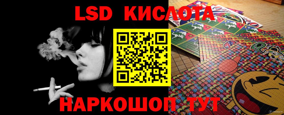 ЛСД экстази кислота Нижневартовск