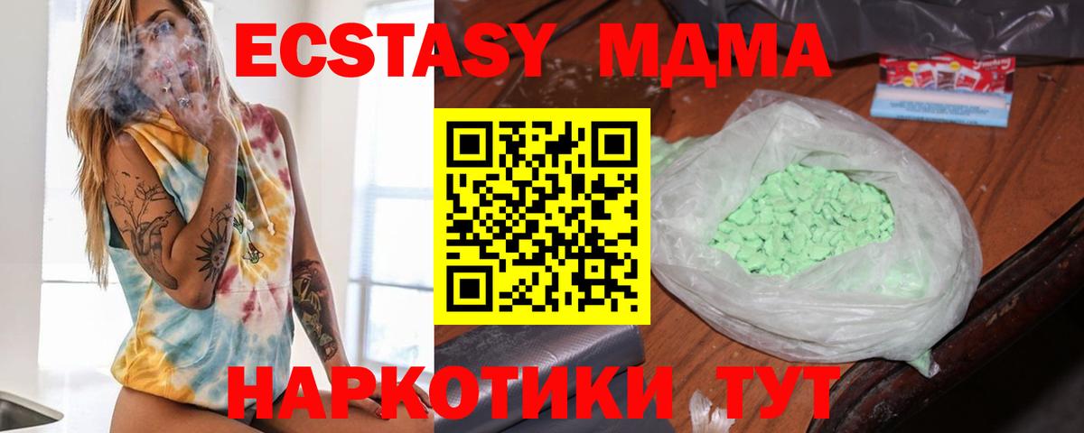 MDMA  МДМА молли  Нижневартовск  Вход с VPN  МДМА VHQ 