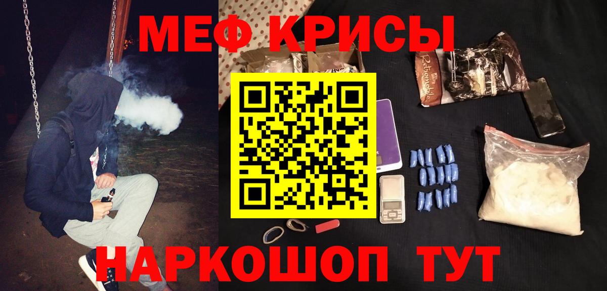 Мефедрон кристаллы Нижневартовск
