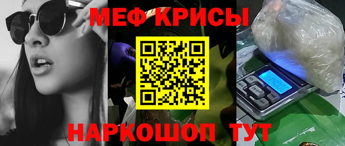 МЕФ mephedrone  Мефедрон  Нижневартовск  Вход с VPN 