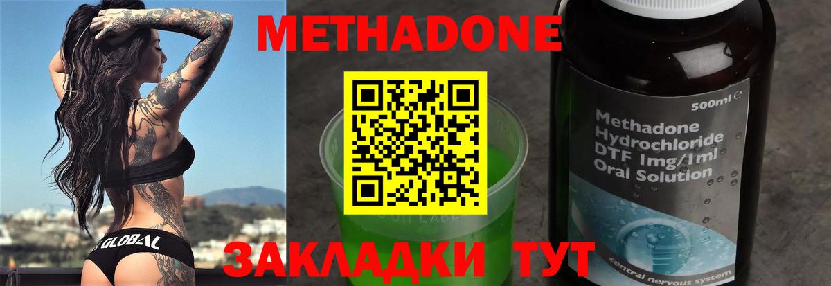 Метадон кристалл  Вход с VPN  Нижневартовск  Метадон мёд 