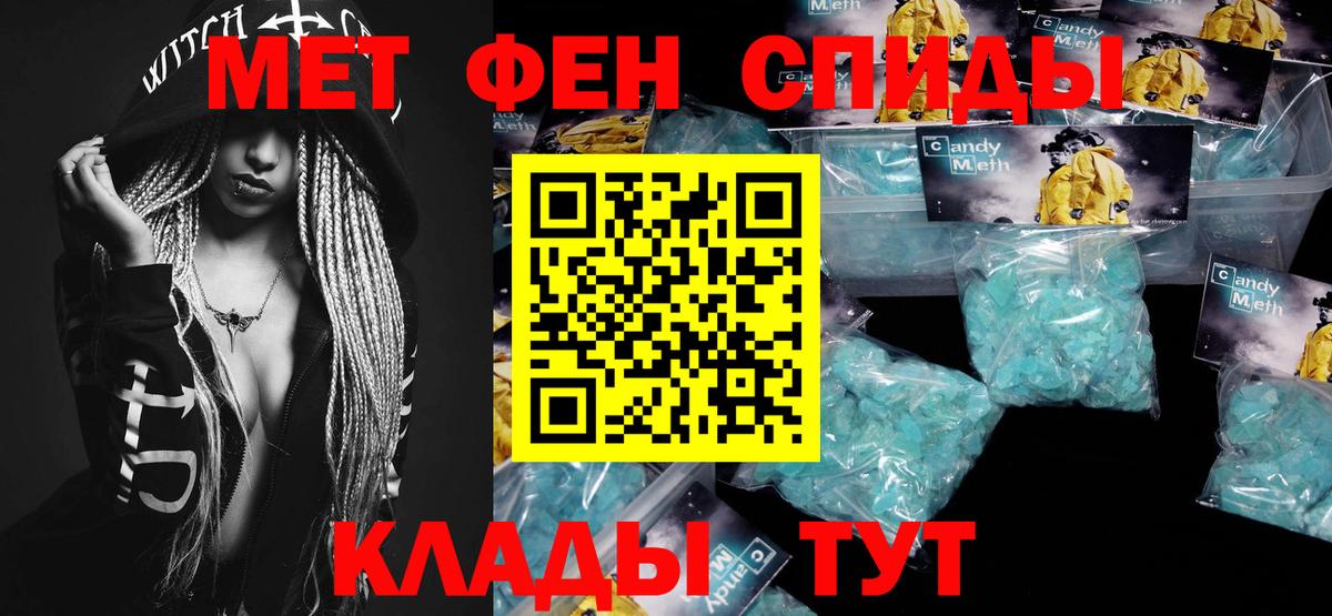 МЕТАМФЕТАМИН винт Нижневартовск